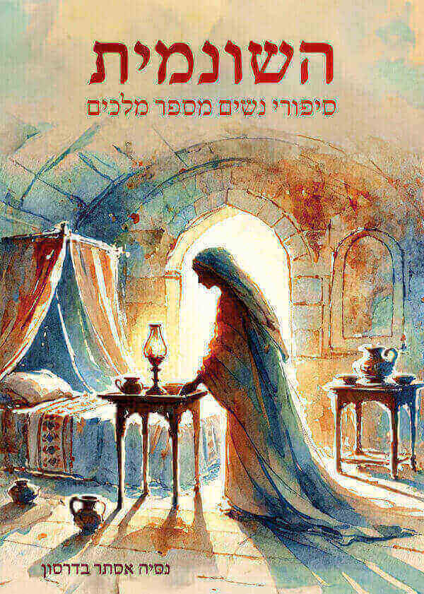 השונמית-דיגיטאלי-TRIAL