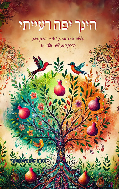 סדרה בזכות נשים